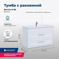 Тумба под раковину Aquanet Бостон М 00209677 77x46.3 см, белый глянец