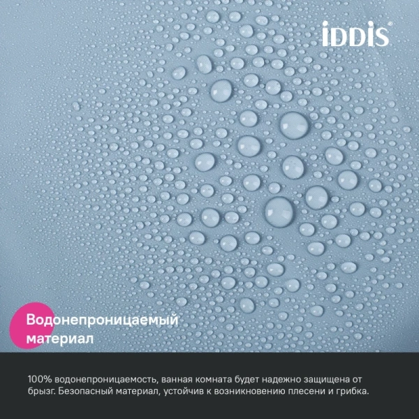 Штора IDDIS P09PE18i11 для ванной 200x180 см светло-серый PE