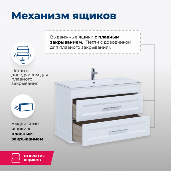 тумба под раковину aquanet бостон м 00209677 77x46.3 см, белый глянец