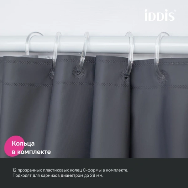 Штора IDDIS P03PE18i11 для ванной 200x180 см темно-серый PE