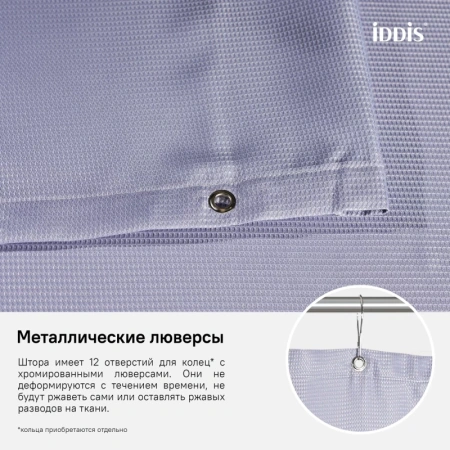 штора для ванной iddis decor d26p218i11