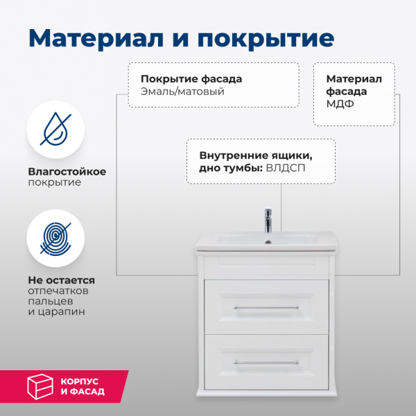 тумба под раковину aquanet бостон м 00209679 60,2x46.3 см, белый глянец
