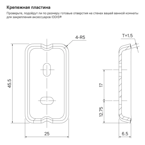 Мыльница Iddis Slide матовое стекло, сплав металлов, белый матовый SLIWTG0i42