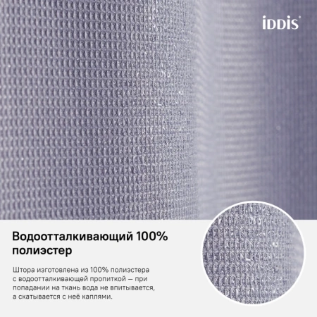 штора для ванной iddis decor d26p218i11