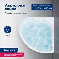 Акриловая ванна Aquanet Fregate 00205488 120x120 см, с каркасом, цвет белый