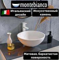 Раковина Montebianco Nemi 11102 Ø40 см, накладная, матовая, белая