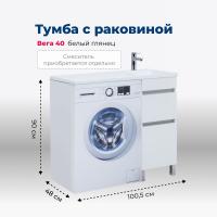 Тумба под раковину Aquanet Вега 00329122 100.5x48 см, белый глянец