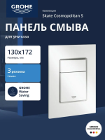 Кнопка смыва Grohe Skate Cosmopolitan S 37535SH0 для инсталляции, альпийский белый