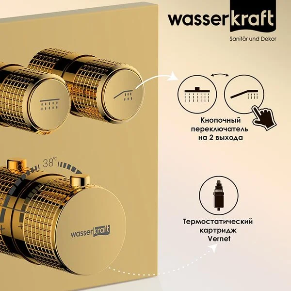 смеситель wasserkraft sauer 7158 thermo для ванны и душа, термостатический, встраиваемый, золото