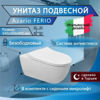 Унитаз Azario FERIO 87565 подвесной, безободковый, с сиденьем микролифт, 54.5x36x33 см, белый