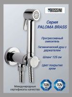 Гигиенический душ со смесителем Bossini Paloma Brass E37005B.030 цвет хром