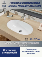 Раковина встраиваемая Villeroy & Boch O Novo 416250R1 , с покрытием CeramicPlus, цвет альпийский белый