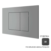 Клавиша смыва Almar WC Plate E330001.AB для бачков Geberit и ТECE, Absolute Black Brushed PVD
