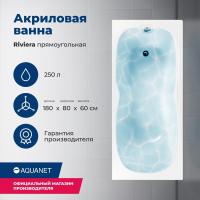 Акриловая ванна Aquanet Riviera 180x80 231080 с каркасом, цвет белый