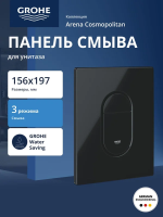 Кнопка смыва для инсталляции Grohe Arena Cosmopolitan 38844KV0 вертикальная