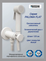 Гигиенический душ со смесителем Bossini Paloma Flat E37015B.045, цвет: белый