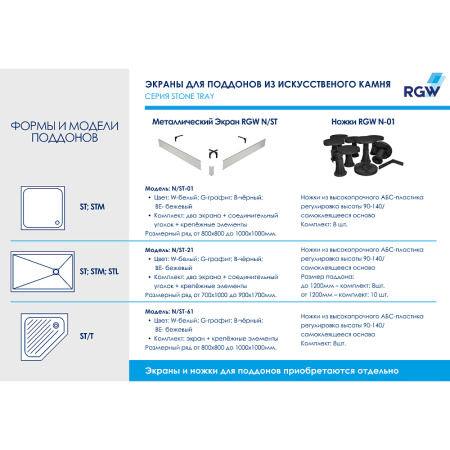 душевой поддон из искусственного камня rgw stone tray st-w 70x70 16152070-01 белый