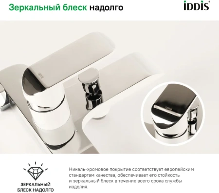 смеситель для ванны с душем iddis calipso calsb00i02wa