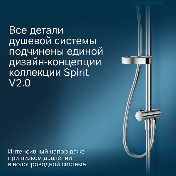 душевая стойка am.pm spirit v2.0 f0770a100