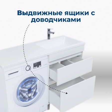 тумба под раковину aquanet вега 00329125 130.5x48 см, белый глянец