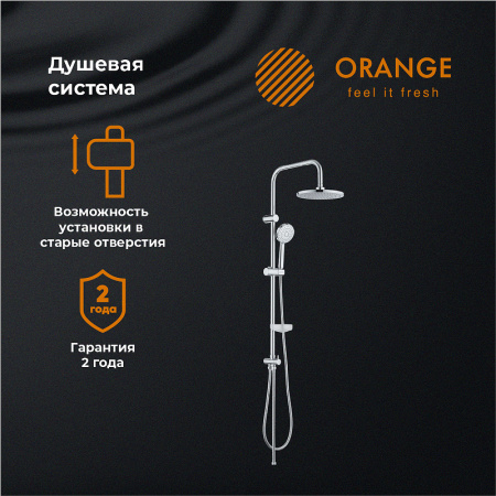 душевая система orange s07cr хром