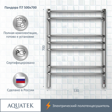 электрический полотенцесушитель aquatek пандора п7 500x700 aq el rpc0770ch хром