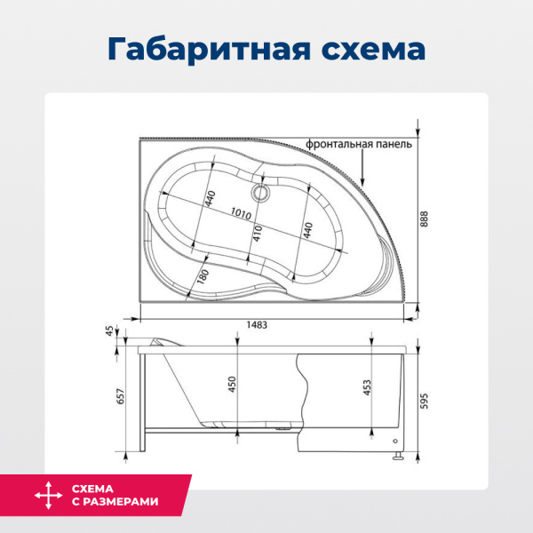 акриловая ванна aquanet graciosa 150x90 r 00205389 с каркасом, цвет белый.