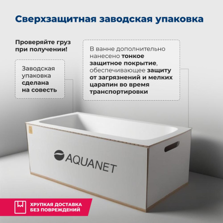 акриловая ванна aquanet west 120х70 205558 с каркасом, цвет белый