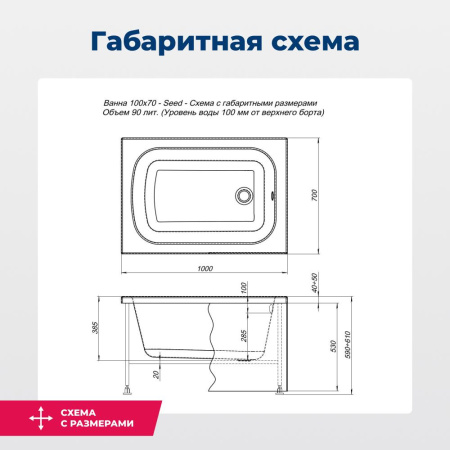 акриловая ванна aquanet seed 00216658 100x70 см, с каркасом, цвет белый