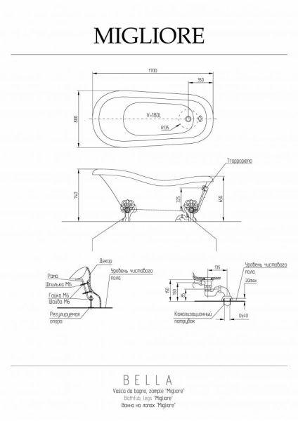 ванна из литьевого мрамора migliore bella 170х80 см 24623 на лапах migliore, фурнитура бронза