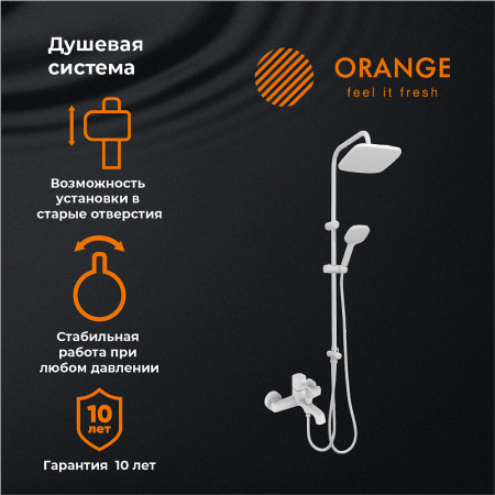 душевая система orange karl m05-934w цвет белый