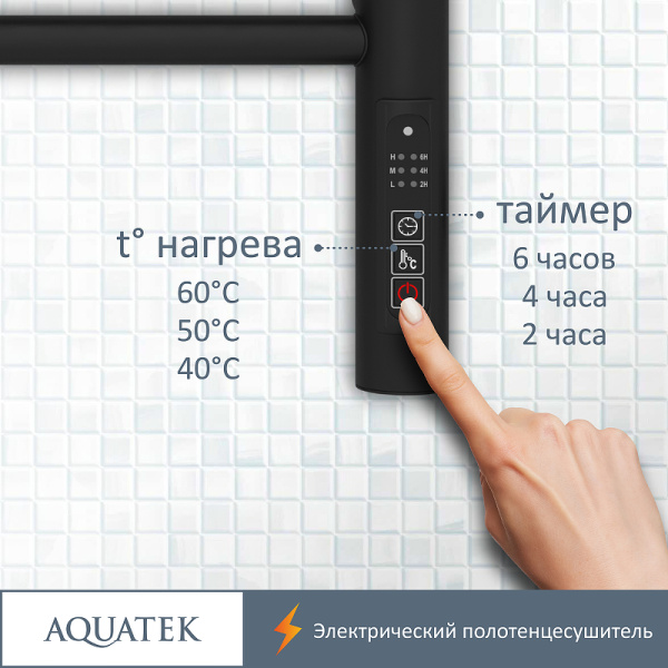 электрический полотенцесушитель aquatek альфа п10 500x900 aq el rrp1090bl с полкой черный муар