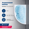 Акриловая ванна Aquanet Graciosa 150x90 L 205325 с каркасом, цвет белый.