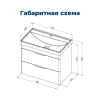 тумба под раковину aquanet ирис new 00310146 2 ящика, 81.5x47.5 см, белый глянец