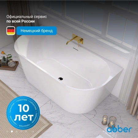 акриловая ванна abber 170х80 ab9216-1.7mw без гидромассажа