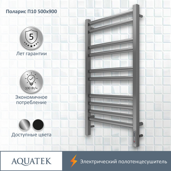 электрический полотенцесушитель aquatek поларис п10 500x900 aq el ko1090ch хром