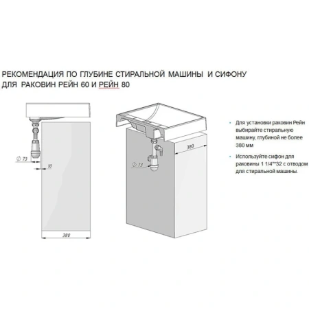 раковина над стиральной машиной 60x50 см акватон рейн 1a72103krw010