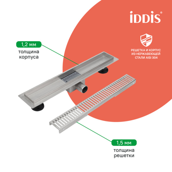 лоток душевой iddis 975a7sb10dz комбинированный затвор, перфорированная решетка, 700 мм, хром