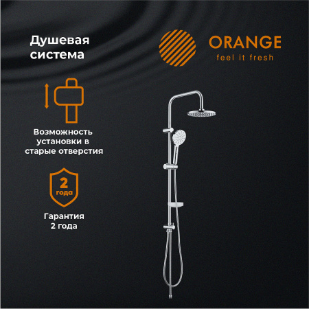 душевая система orange s09cr хром