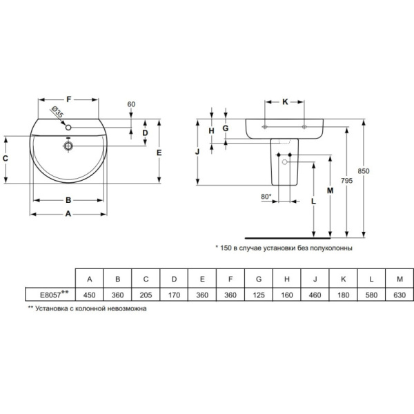 раковина подвесная ideal standard connect sphere e805701 45 см