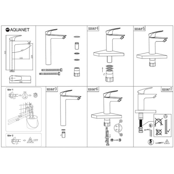 смеситель для раковины aquanet static af330-11b 261821 черный матовый