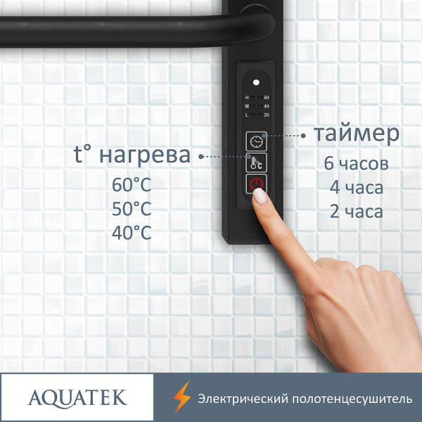 электрический полотенцесушитель aquatek бетта п10 500x900 aq el krc1090bl черный муар