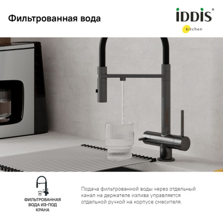 смеситель для кухни iddis ace acegmffi05 графит, с гибким изливом