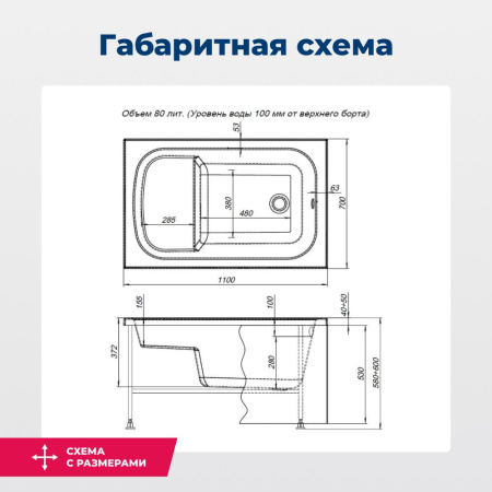 акриловая ванна aquanet seed 00246173 110x70 см, с каркасом, с сидением, цвет белый