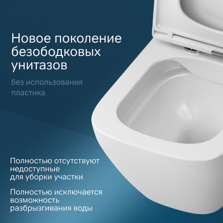 унитаз подвесной безободковый am.pm spirit v2.0 square c701701sc, с сиденьем микролифт, цвет белый.