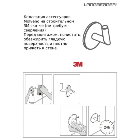 мыльница на клейкой основе langberger molveno 30815a