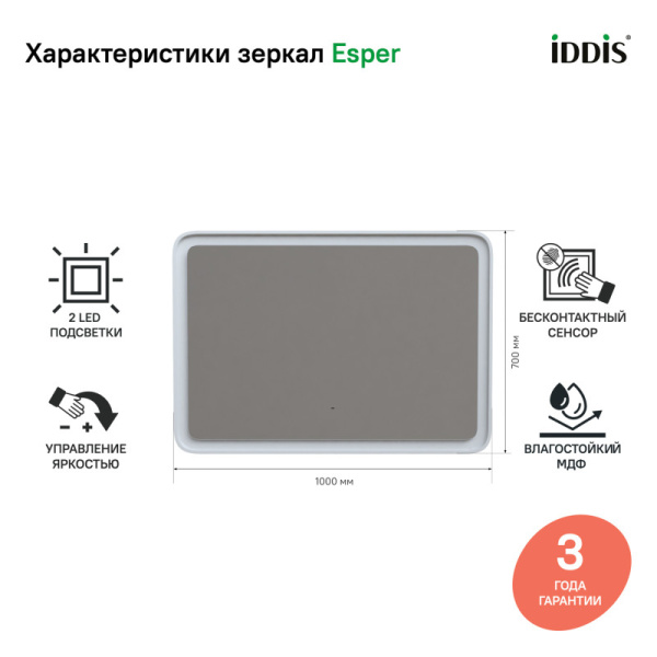 зеркало iddis esper 100 esp1000i98