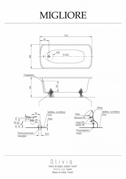 ванна из литьевого мрамора migliore olivia 26923 174x80 см на лапах leon standart, цвет хром