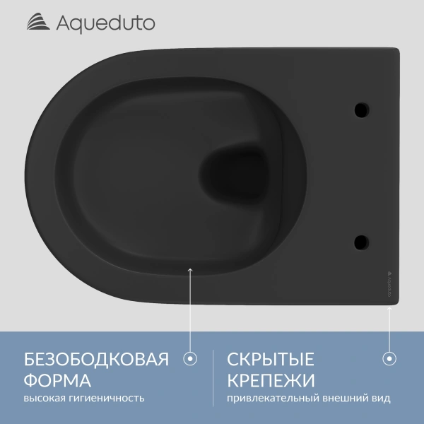 унитаз aqueduto ovo ovo0140 подвесной, безободковый, сиденье с микролифтом, 52.5х36 см, черный матовый