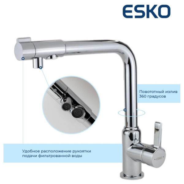 смеситель для кухни esko k23 (k23)